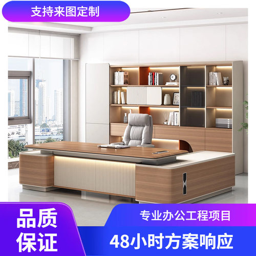 董事长办公桌大班台老板桌总裁经理办公室新中式高端大气桌椅组合
