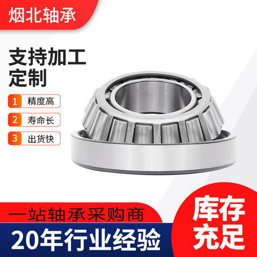 圆锥滚子轴承HR 30220 30221 30222 30224 30226 30228 J