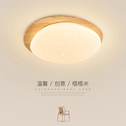 儿童房灯创意星星鹅卵石吸顶灯北欧原木风卧室灯简约现代LED灯具