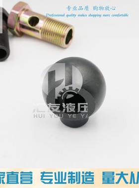 液压管接头焊接圆球铰接头铁管插管万向接头穿空心螺丝JB978-77