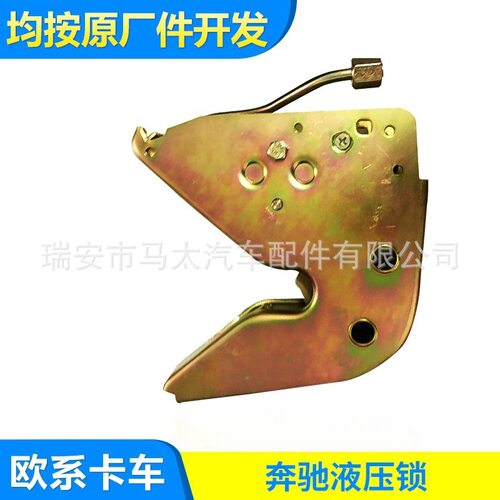 汽车配件批发液压锁 卡车液压锁驾驶室液压锁9423100283