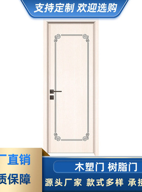 房门卧室门简约木门 室内隔音门卫生间木塑门 厨房免漆饰木门批发