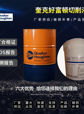 奎克好富顿控制补偿系统液压液273-CTF HOUGHTO-SAFE 273 CTF V2