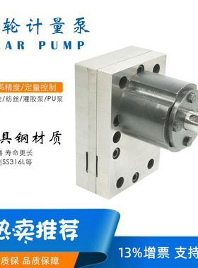 纺丝油剂齿轮计量泵化工助剂高粘度齿轮计量泵供应