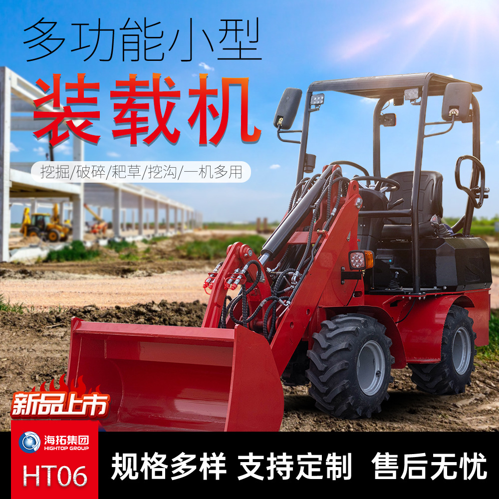 海拓新款HT06座驾式装载机 载重600kg小型家用装载机出口加拿大