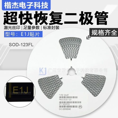 ES1JW 1206封装 E1J SOD-123FL超薄 1A 600V 贴片超快恢复二极管