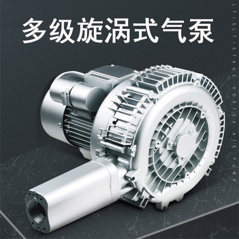 森森多级旋涡气泵HG-S系列双段旋涡风机高压鼓风机380V养殖增氧机