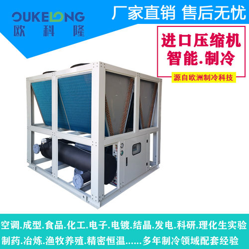 西宁市直供风冷式冷水机|水冷式冷水机组|涡旋式比泽尔压缩机