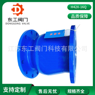 管道单向阀逆止阀法兰止回阀 球墨静音单向阀 静音止阀H42X 16Q