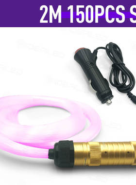 汽车星空顶家庭影院光纤灯套装150条2米厂家直供LED光源器