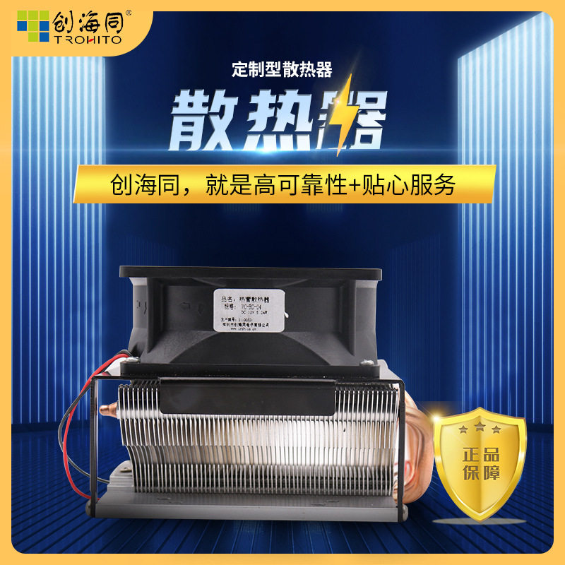 厂家直供150W解热创海同四铜管散热器大风量卧式热管密集鳍片