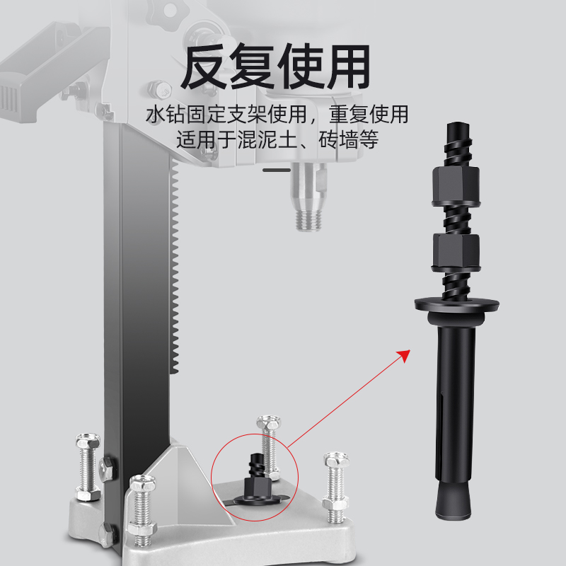 膨胀螺丝水钻固定卡立取钻机支架新型重复拉爆内膨胀螺栓
