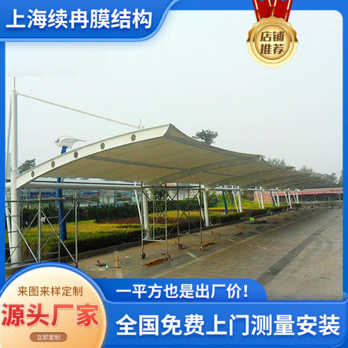 厂家供应公司汽车遮阳棚张拉钢膜结构汽车篷小区休闲雨蓬