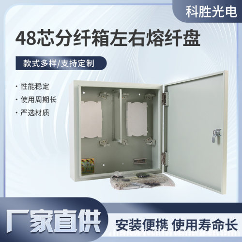 48芯左右熔纤盘壁挂式光纤分纤箱入户小区楼道分纤箱48左右熔纤盘
