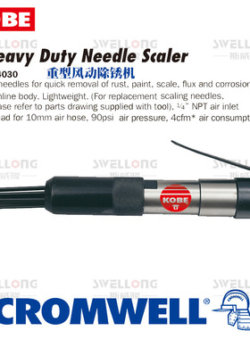 克伦威尔KOBE重型风动除锈机KBE-270-3300K/KBE-280-0116A/0019A