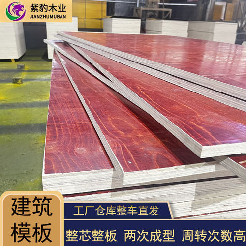 广西源头工厂建筑木模板 1220*2440mm大红板松按木红面胶合板批发