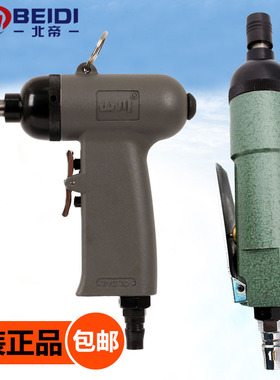 山川气动螺丝刀风批 8H螺丝起子5.5H气动改锥30168