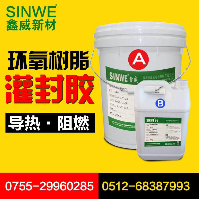 SINWE901B黑色环氧树脂AB灌封胶防拆卸保密防水耐高温电子防水胶,模玩/动漫/周边/娃圈三坑/桌游,文化/体育周边,淘宝优惠券,粉丝福利购,淘宝优惠卷