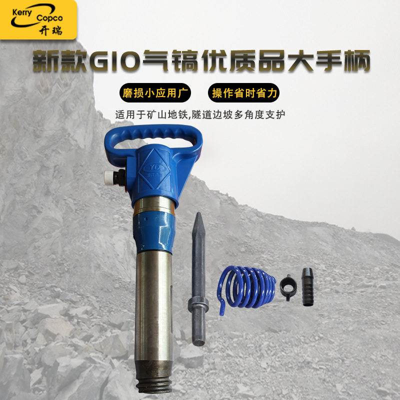 厂家直供甬盾G10大手柄气动风镐现货路面破碎镐工程机械,模玩/动漫/周边/娃圈三坑/桌游,文化/体育周边,淘宝优惠券,粉丝福利购,淘宝优惠卷