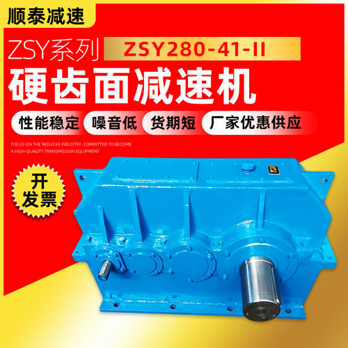订做ZSY系列卧式平行轴硬齿面减速机低噪音高承载力齿轮减速机