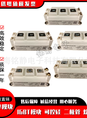 IGBT模块GD300HFY120C2S-450HFY GD40PIT120C6S GD200HFY120C8SN
