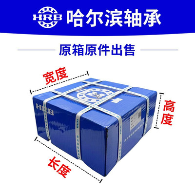 HRB哈尔滨轴承51214   51215   单轴向荷载     推力球轴承