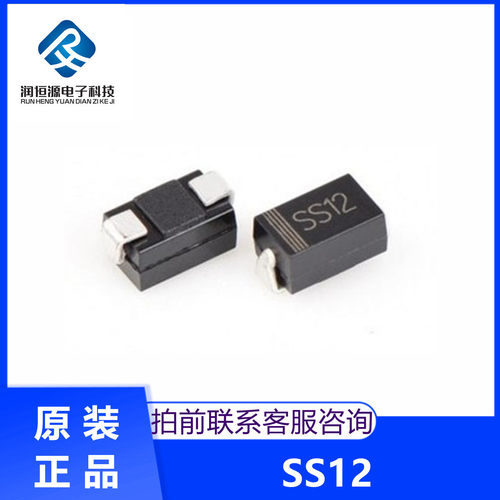 【整盘】 贴片肖特基二极管 1N5817 SS12 DO-214AC SMA （2K装）