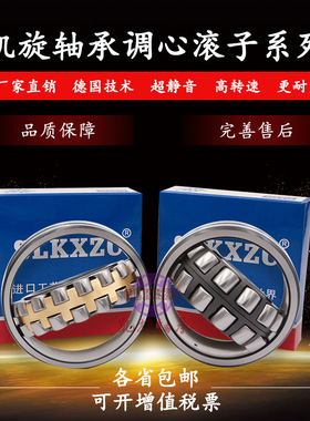 哈尔滨轴承 24936 24956 24960 C3/W33