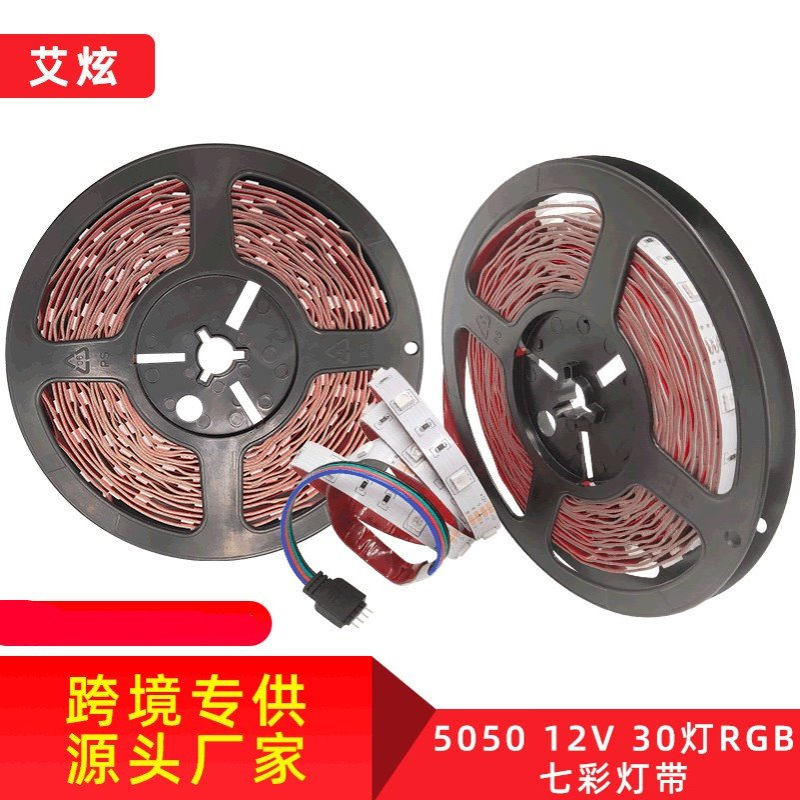 Led灯带 DC12v5050rgb灯条 30灯滴胶防水  红色背胶灯带灯条