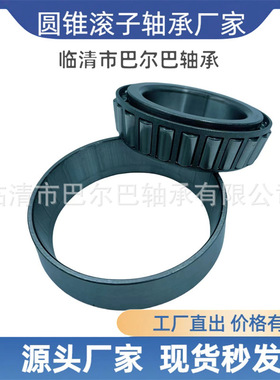 圆锥滚子英制轴承241149/10 898/892 28158/318D