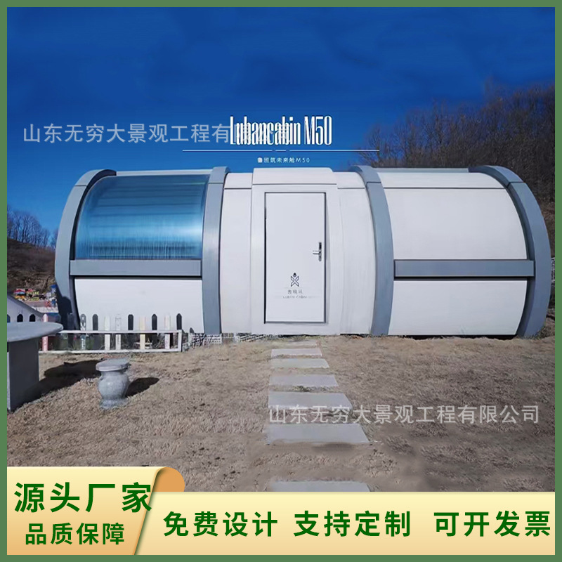 模块化组装预制房屋一体化民宿太空舱出口版露营集装箱别墅
