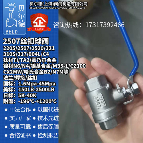 2507丝扣球阀 双相不锈钢2205 F51 F53 F55 F60内螺纹 内丝阀门