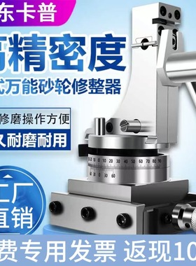 165万能砂轮修整器磨床角度圆弧R角成型器手持台湾精展GIN-WD