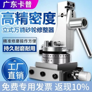 165万能砂轮修整器磨床角度圆弧R角成型器手持台湾精展GIN