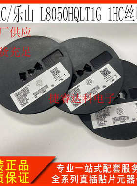 LRC/乐山 L8050HQLT1G 1HC 1.5A/25V SOT-23封装 贴片三极管