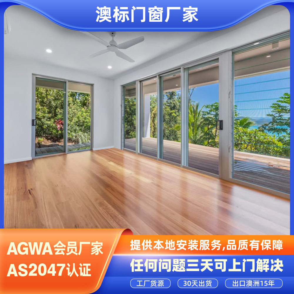 澳大利亚家装别墅铝合金门窗阳台堆叠门推移双层玻璃推拉商铺门