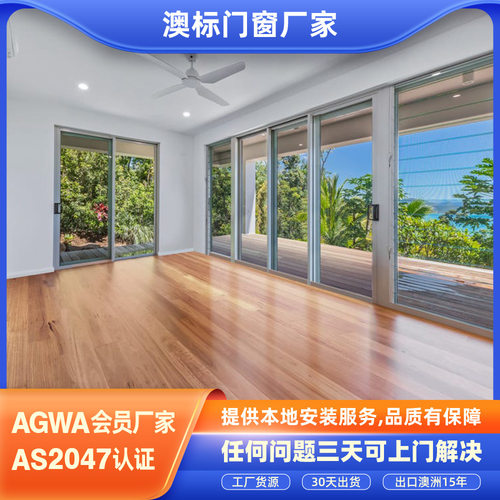 澳大利亚家装别墅铝合金门窗阳台堆叠门推移双层玻璃推拉商铺门