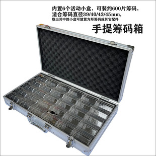 筹码箱内含6个蜂窝形筹码盒适合直径39/40/43/45mm的筹码