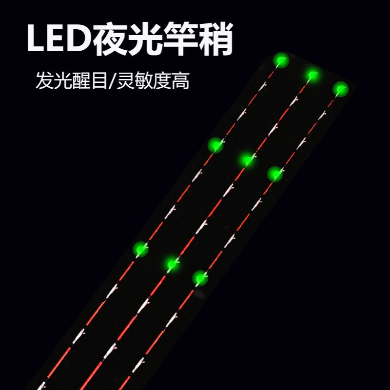 厂家供应LED钛合金筏竿梢筏钓竿半钛/全杆稍不易断夜稍海洋船钓