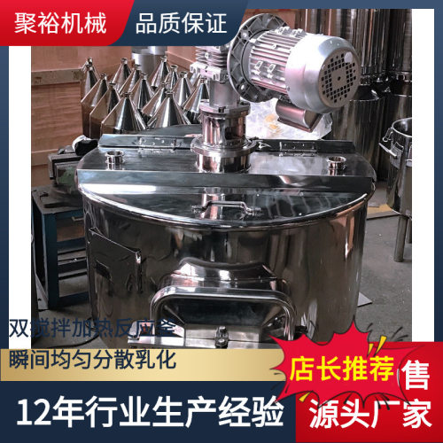 不锈钢搅拌罐双层搅拌机电加热恒温潜水立式搅拌器混合高效率