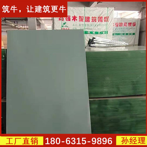 木塑建筑模板PVC塑料模板镜面效果施工快捷可钉可切割周转超50次