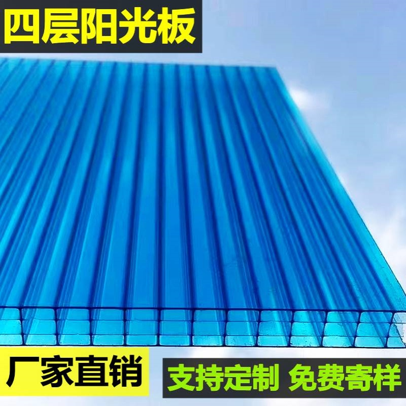 2025年新款10mmPC四层透明阳光板屋面温室大棚卡布隆中空采光板