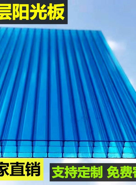 2025年新款10mmPC四层透明阳光板屋面温室大棚卡布隆中空采光板