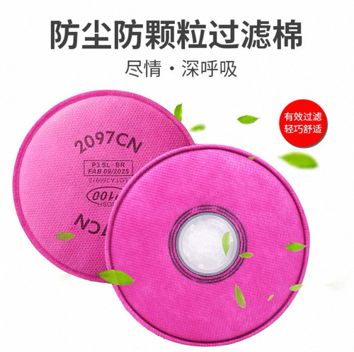 升级加厚2097过滤棉电焊专用二保焊喷漆异味防尘口罩KP100滤纸