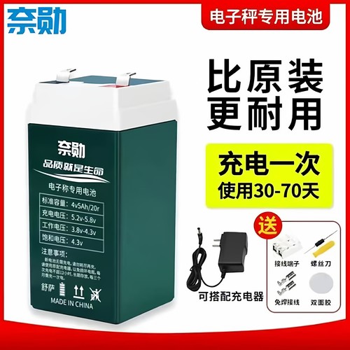 电子秤专用电池大容量续航电池