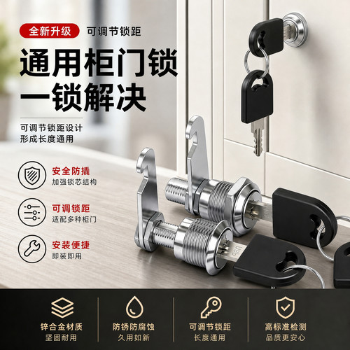 柜门锁芯铁皮柜子通用门锁储物柜