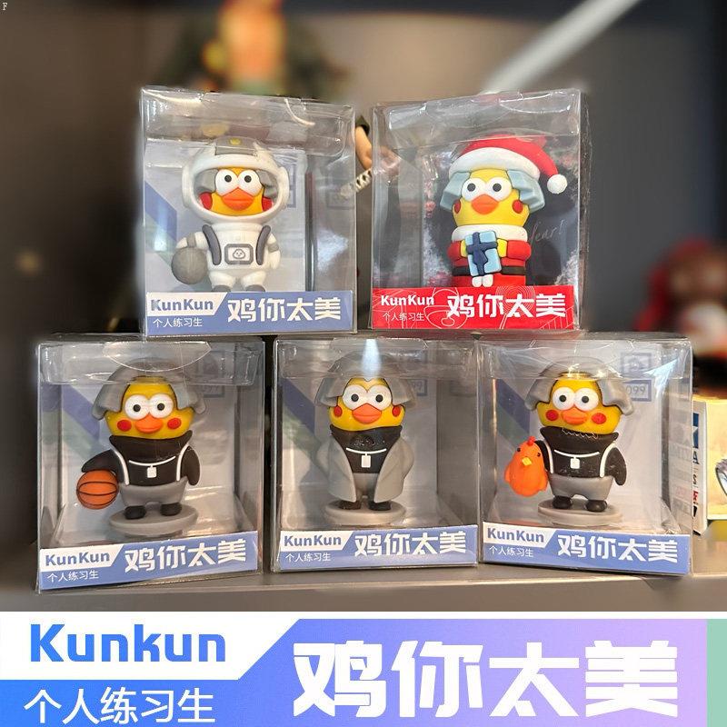 鸡你太美手办圣诞礼物蔡徐坤公仔潮玩盲盒