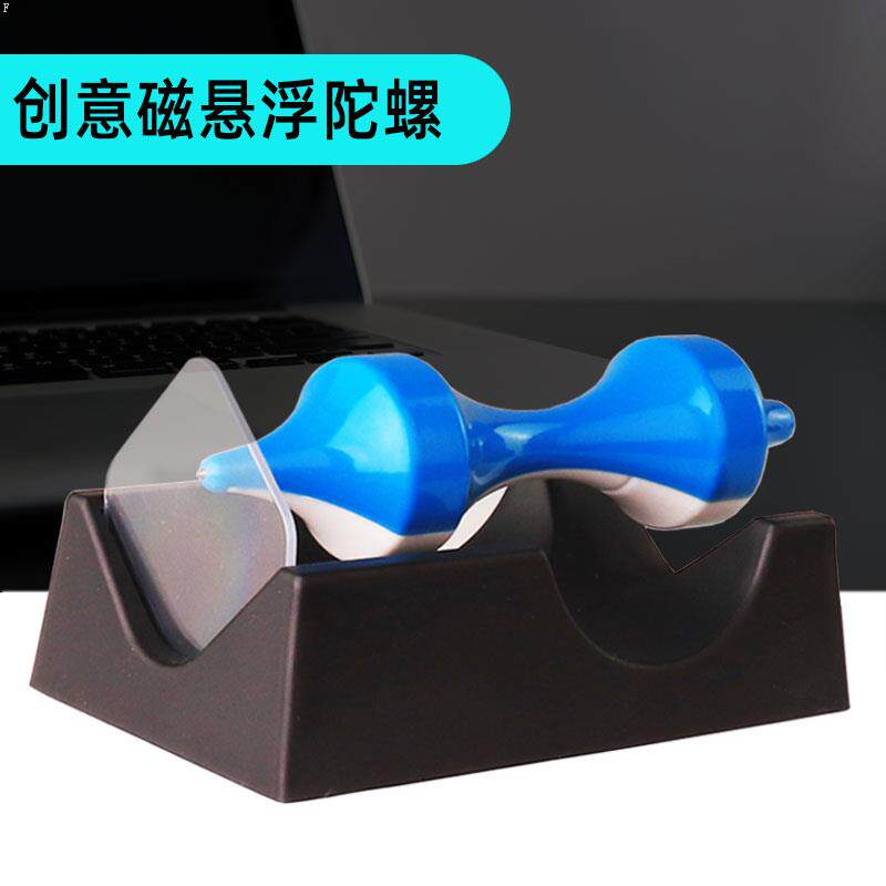 磁悬浮陀螺永动仪永动机创意桌面摆件家居装饰品物理平衡小工艺品