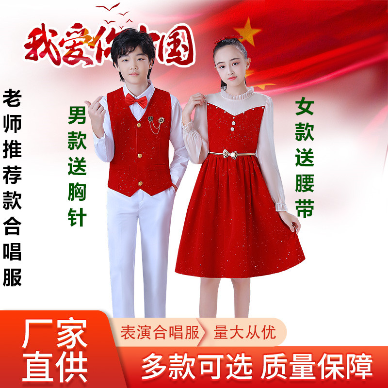 儿童合唱演出服中小学生合唱服