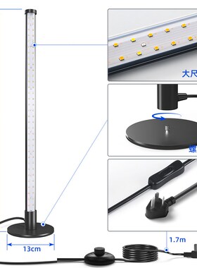 Barrina佰利纳桌面植物全光谱补光灯侧发光仿太阳热植室内生长灯